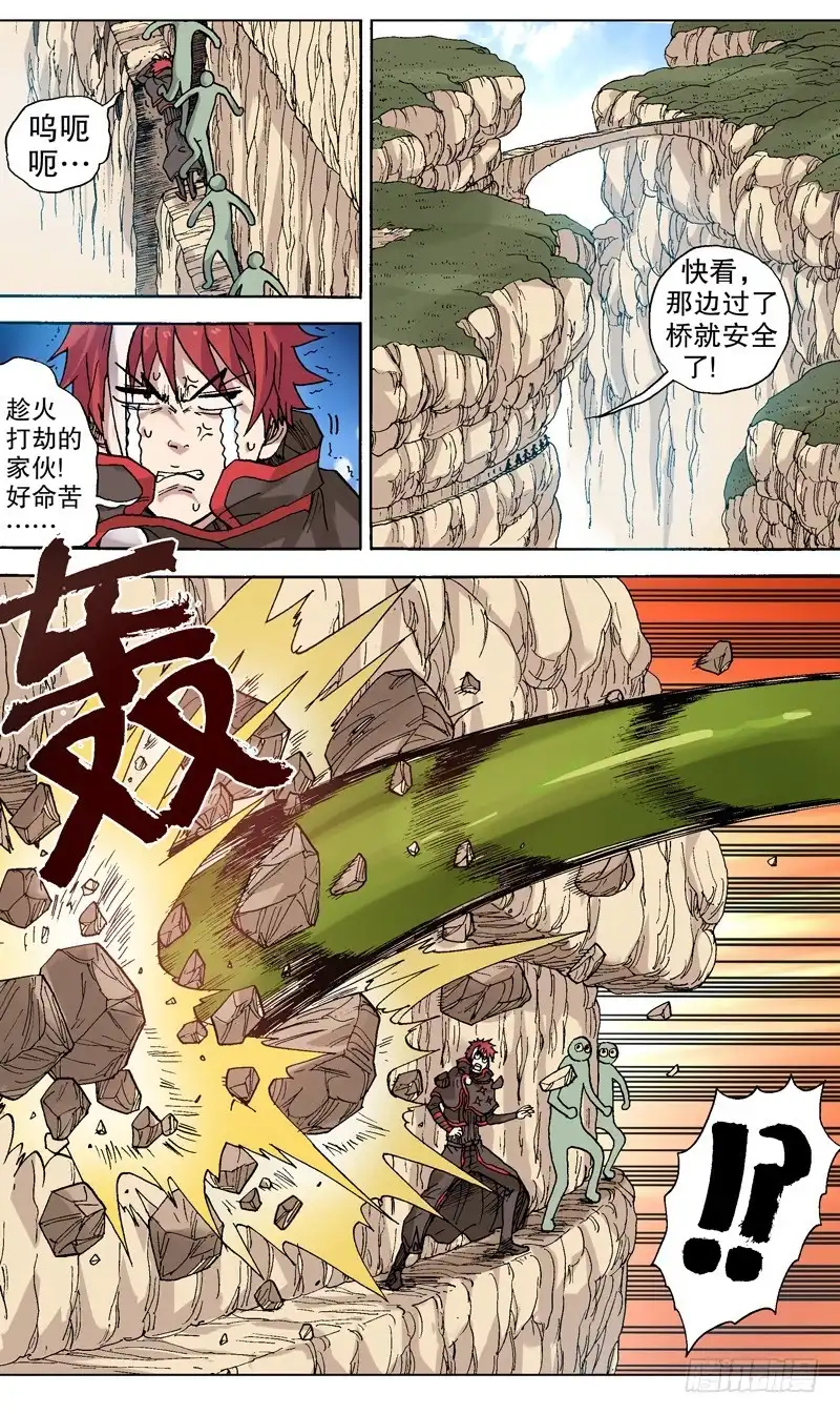 火戟特工 80.山中钻出个大蚯蚓！ 第3页