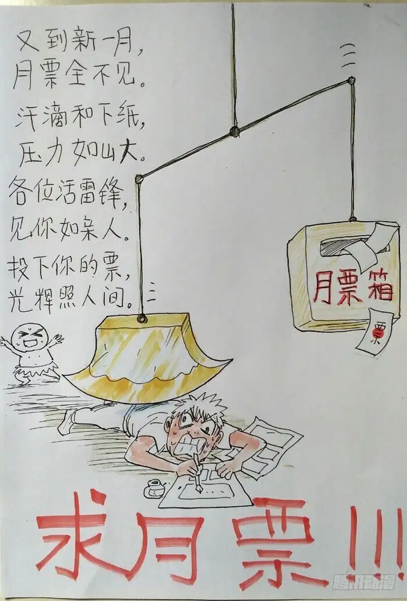 火戟特工 80.山中钻出个大蚯蚓！ 第8页