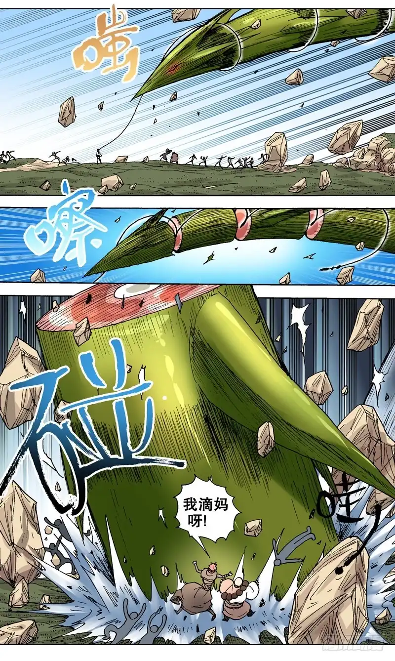 火戟特工 81.就这样被你征服！ 第7页