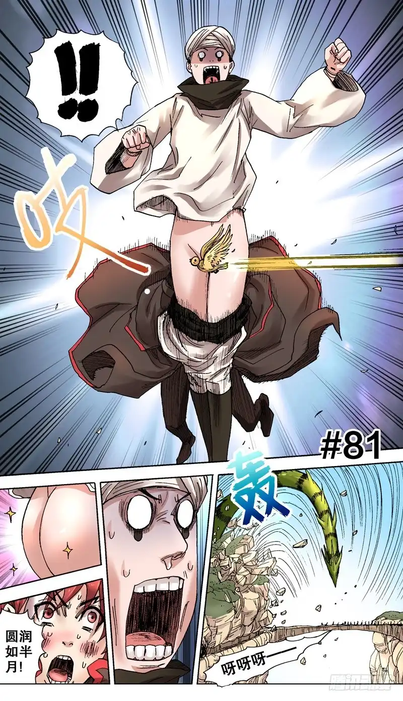 火戟特工 81.就这样被你征服！ 第1页