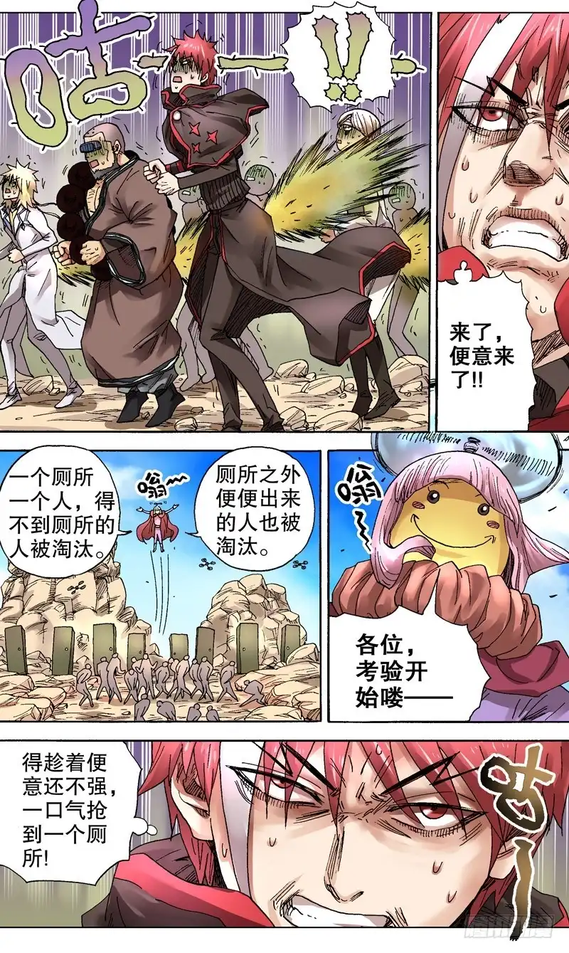 火戟特工 83.王上大大！不带你这么玩的！ 第6页