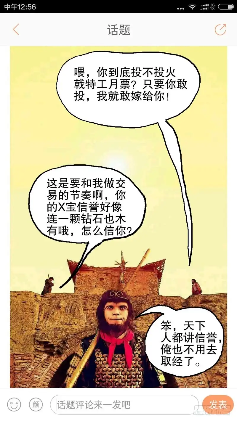 火戟特工 84.随时决堤的危险！ 第8页