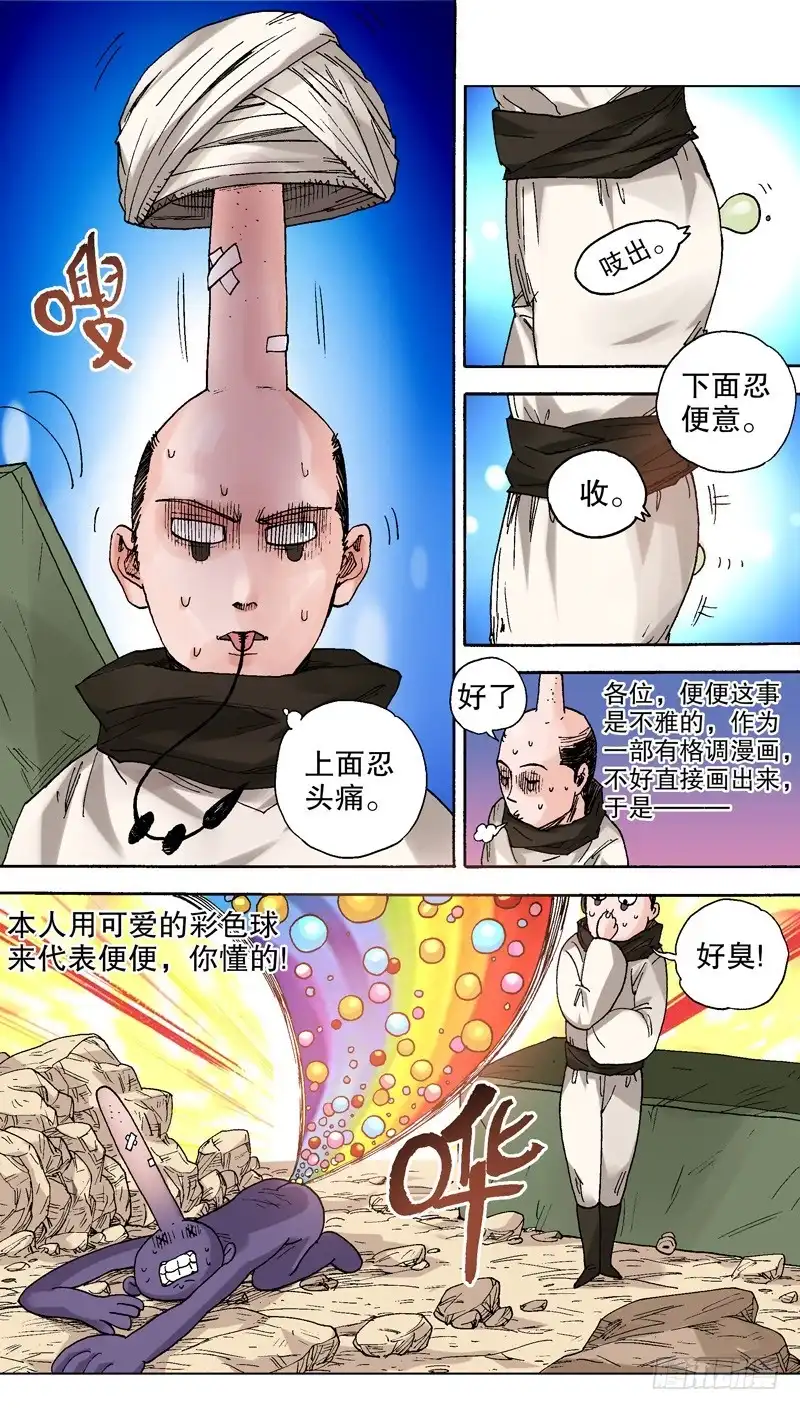 火戟特工 84.随时决堤的危险！ 第2页