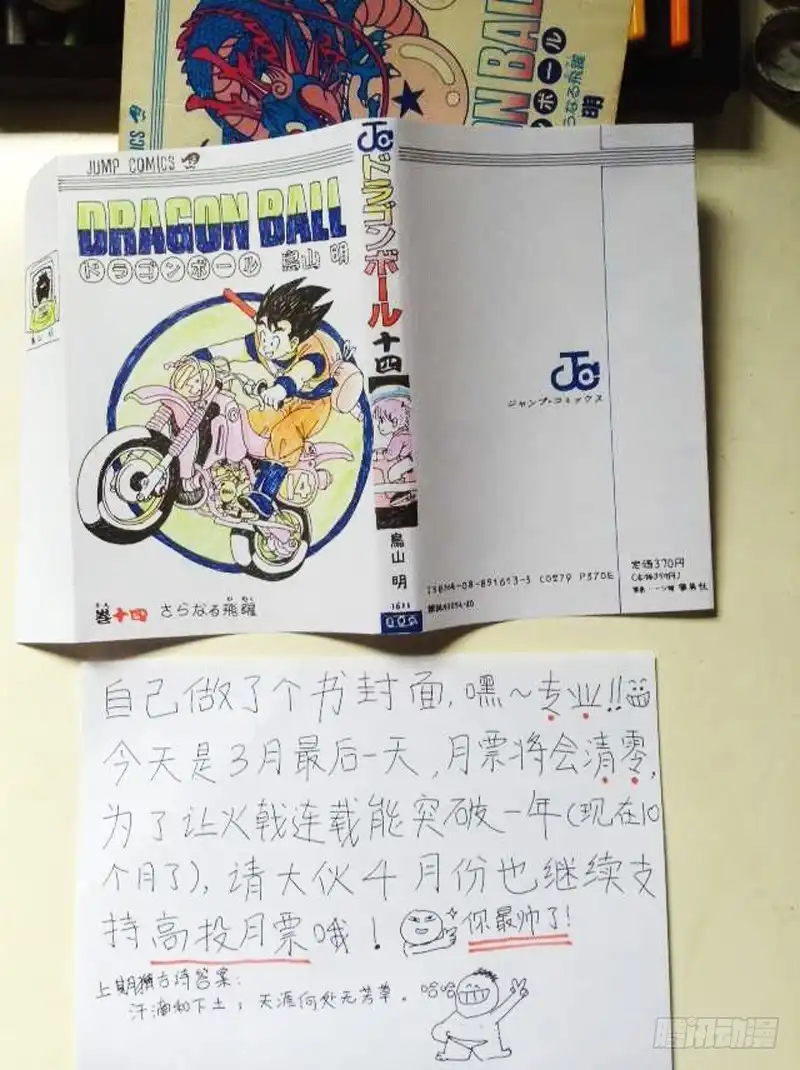 火戟特工 88.绝世强鞭！ 第8页