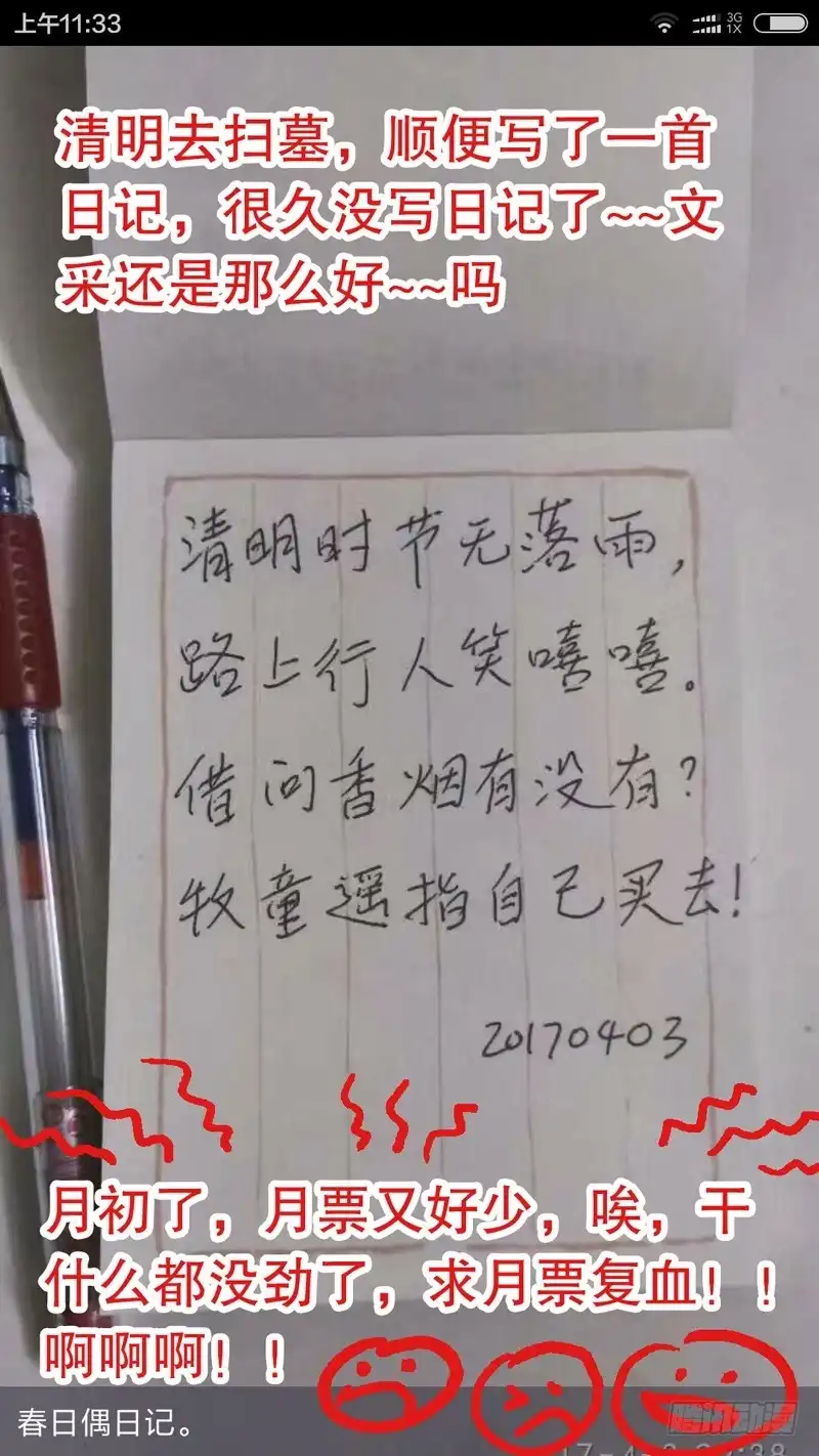 火戟特工 89.不可饶恕 第9页