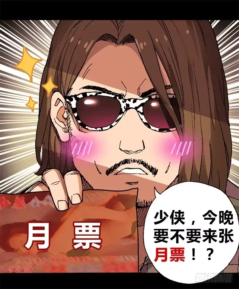 火戟特工 9.孩子总有高过父亲的一天 第11页