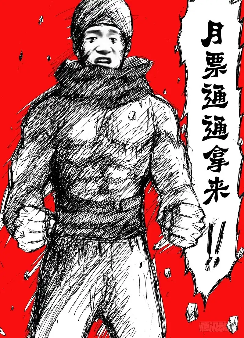 火戟特工 90.苍白骑士的回忆 第8页