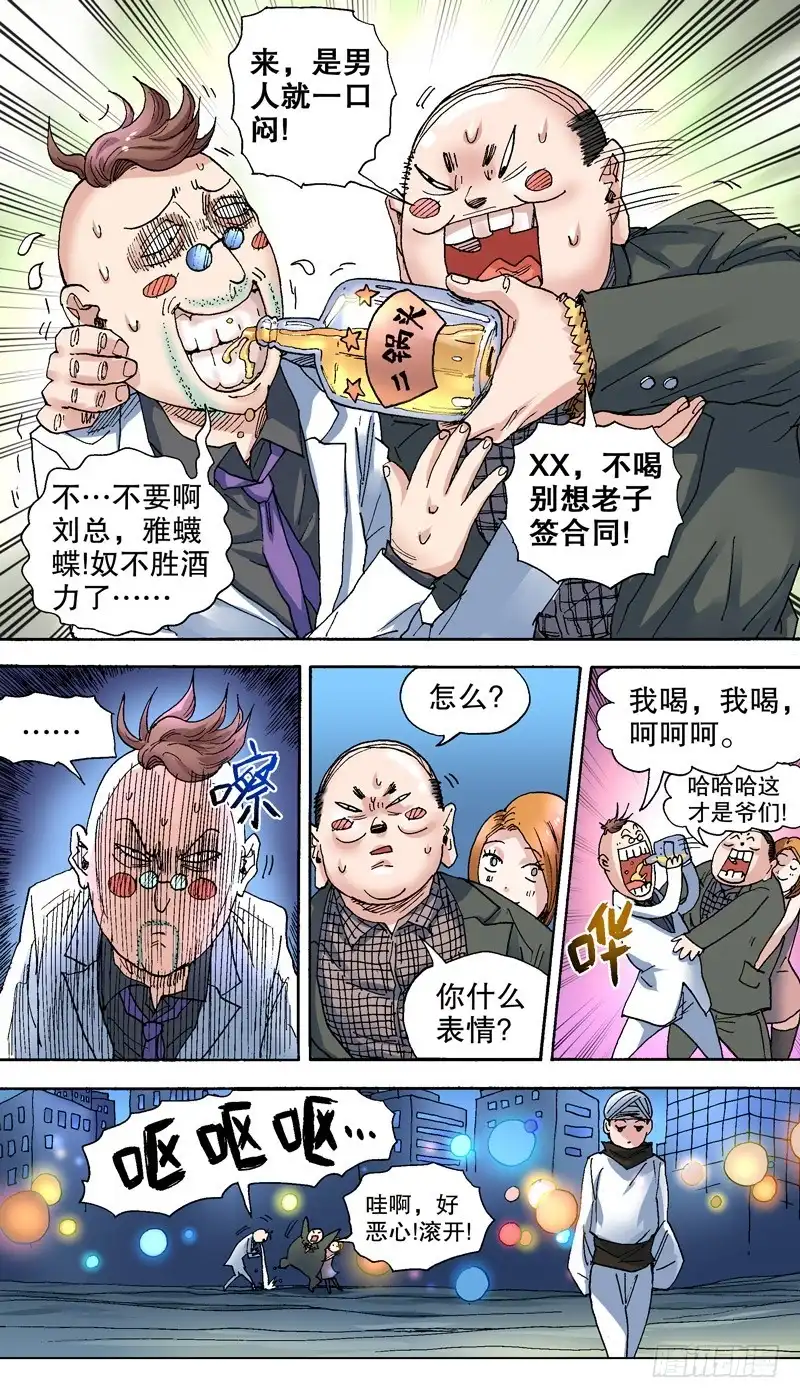 火戟特工 91.这就是我的帅气人生！ 第7页