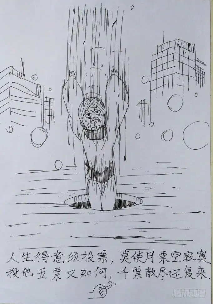 火戟特工 91.这就是我的帅气人生！ 第8页
