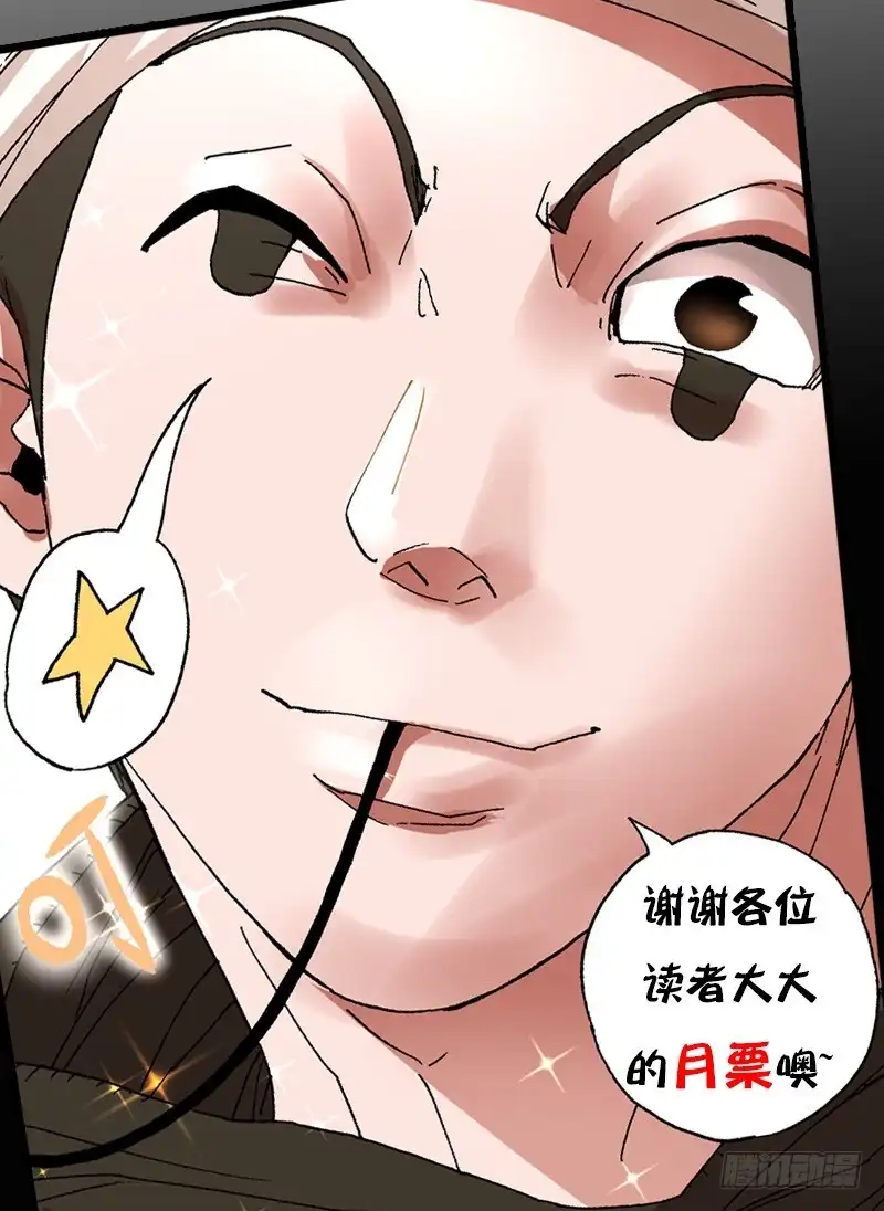 火戟特工 93.我做到了你说的帅气人生！ 第8页