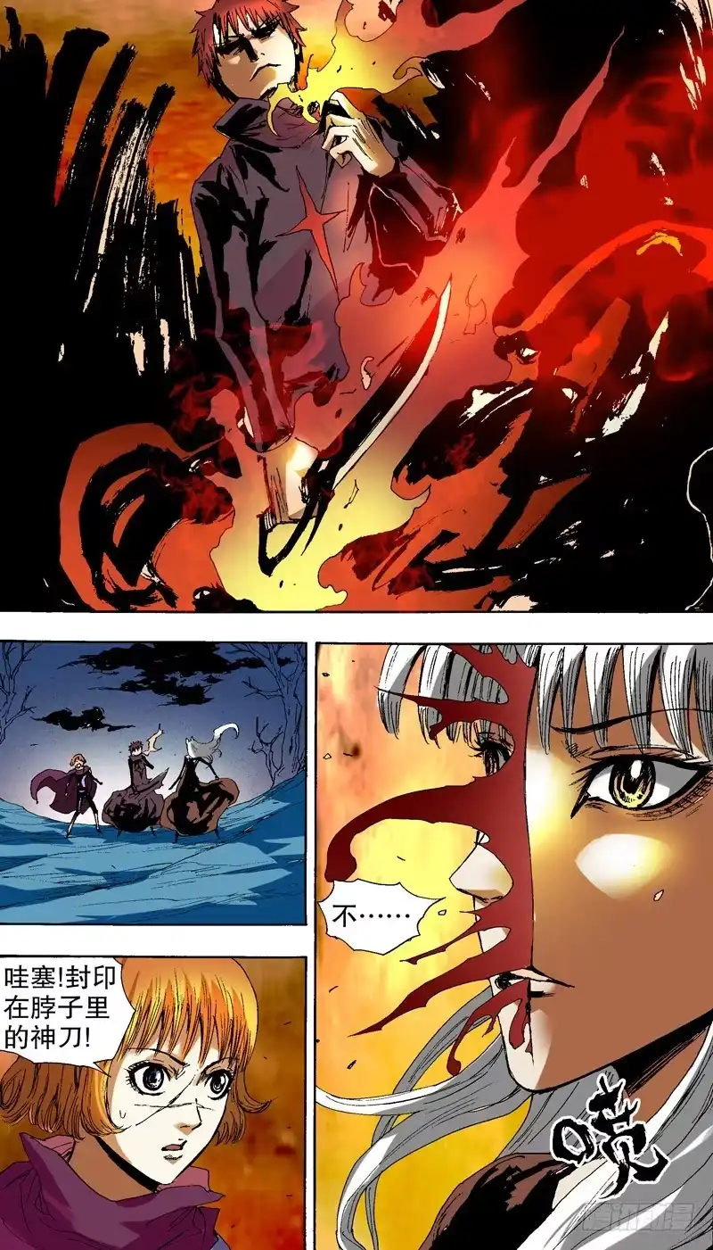 火戟特工 145.番外篇chapter 5 第4页