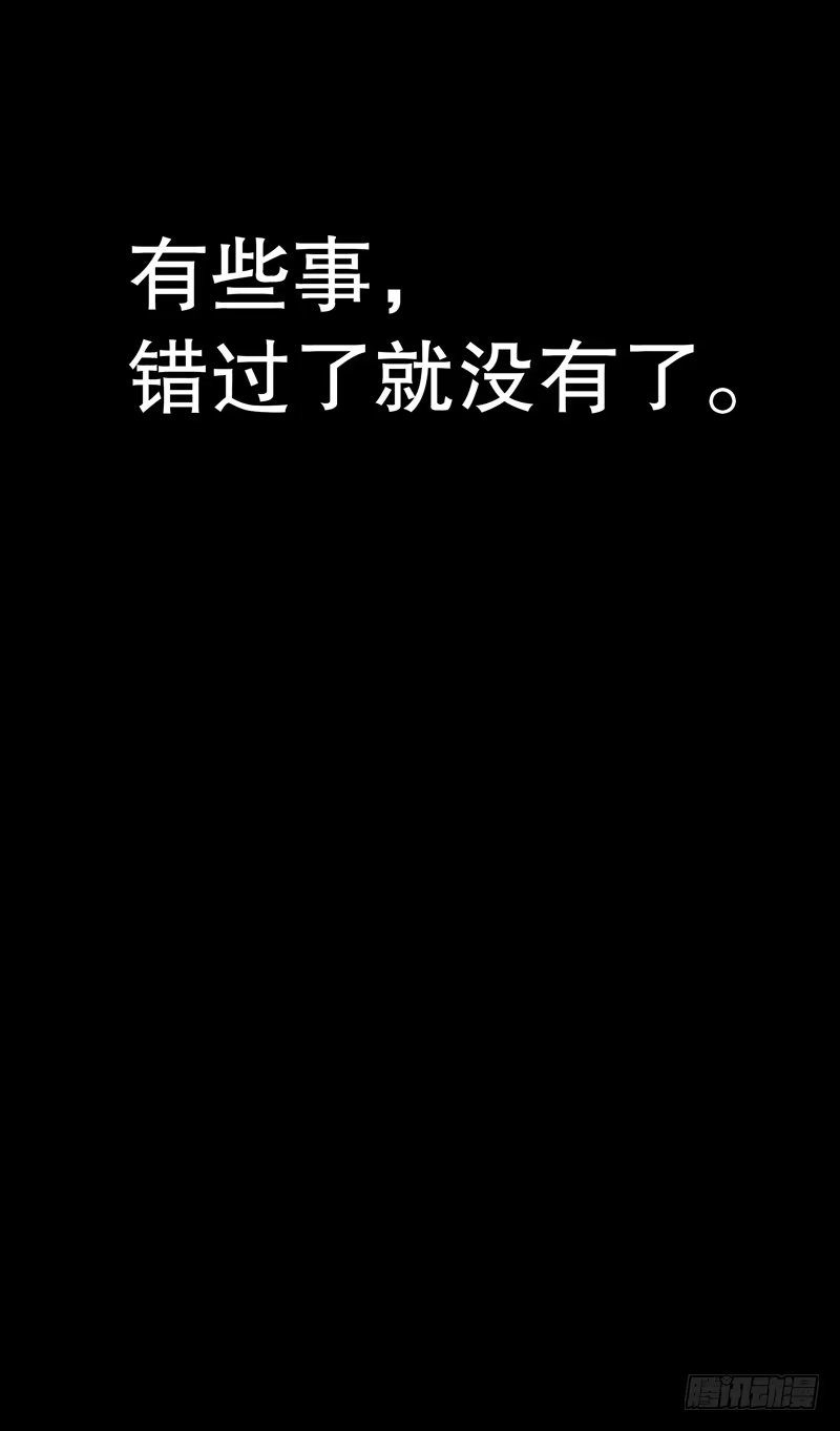 火戟特工 145.番外篇chapter 5 第8页