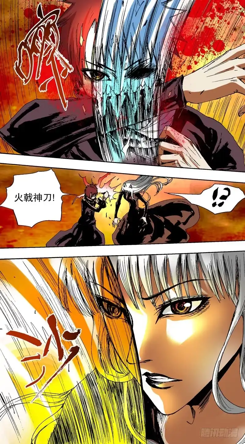 火戟特工 145.番外篇chapter 5 第2页