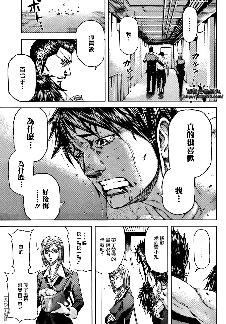 《火星异种》第1话 异变的微兆 第51页