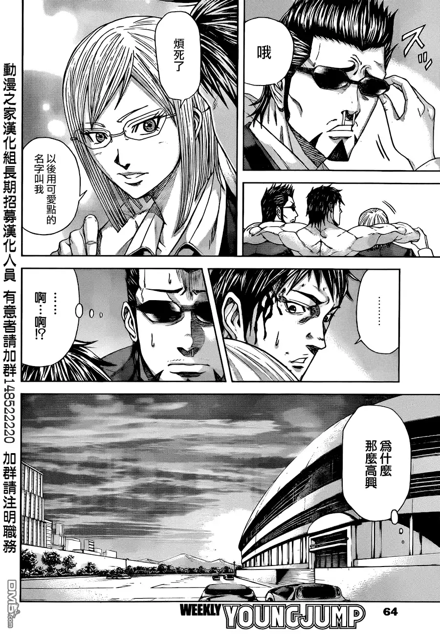 《火星异种》第1话 异变的微兆 第52页