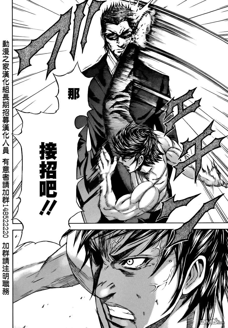《火星异种》第1话 异变的微兆 第40页