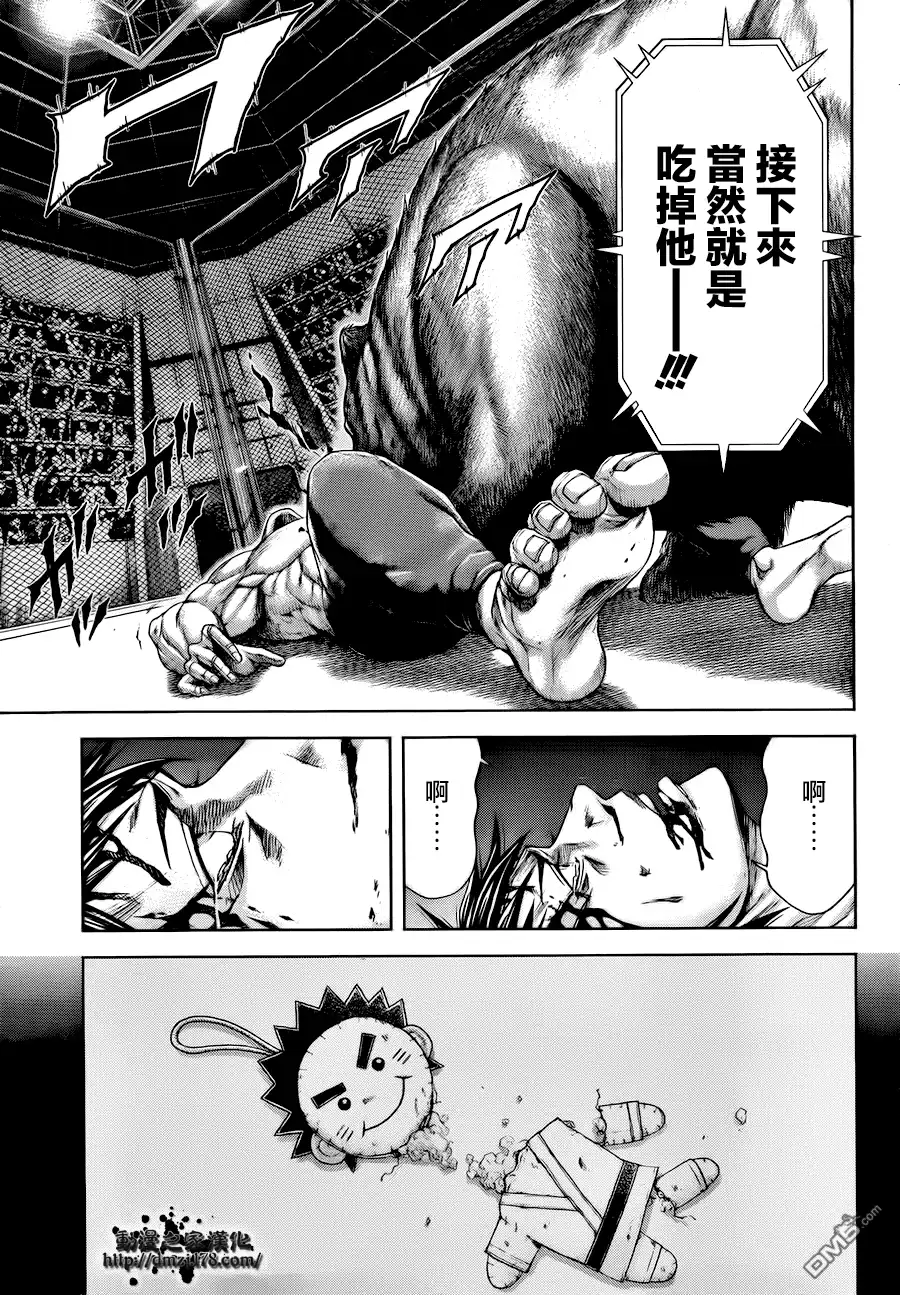 《火星异种》第1话 异变的微兆 第19页