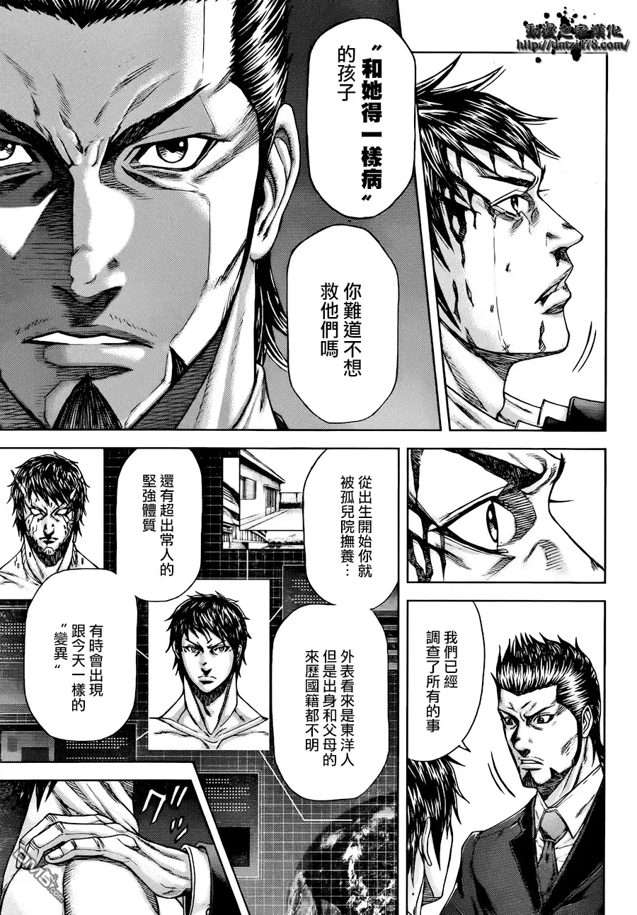 《火星异种》第1话 异变的微兆 第43页