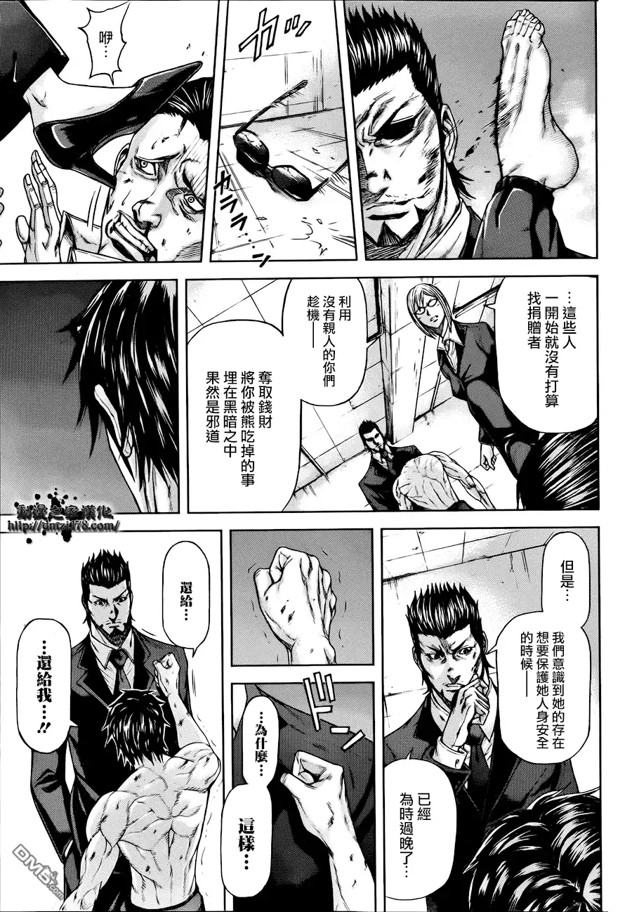 《火星异种》第1话 异变的微兆 第41页