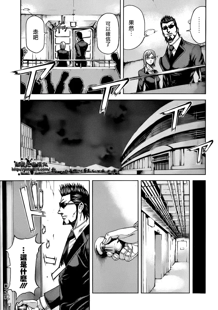 《火星异种》第1话 异变的微兆 第35页