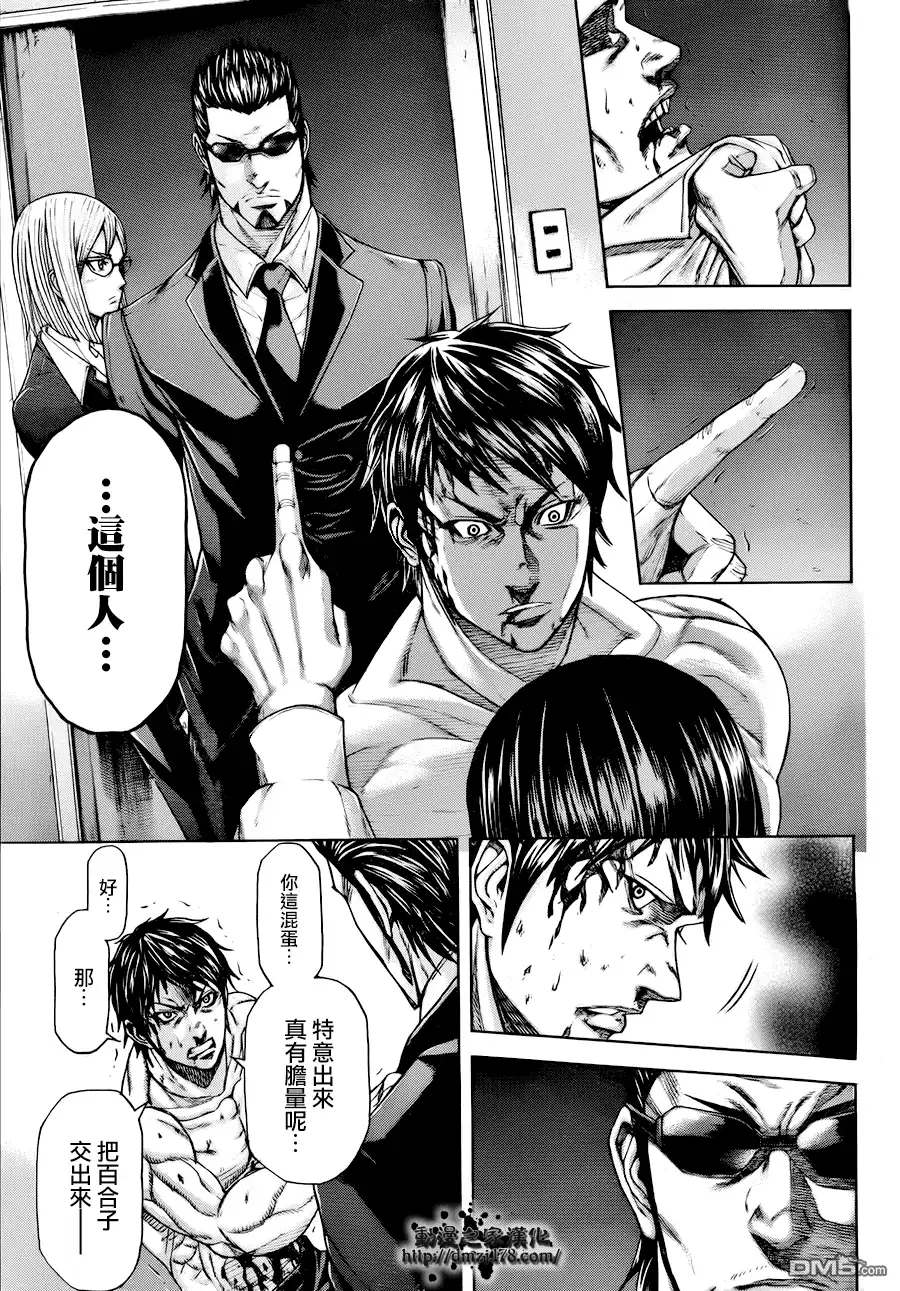 《火星异种》第1话 异变的微兆 第37页