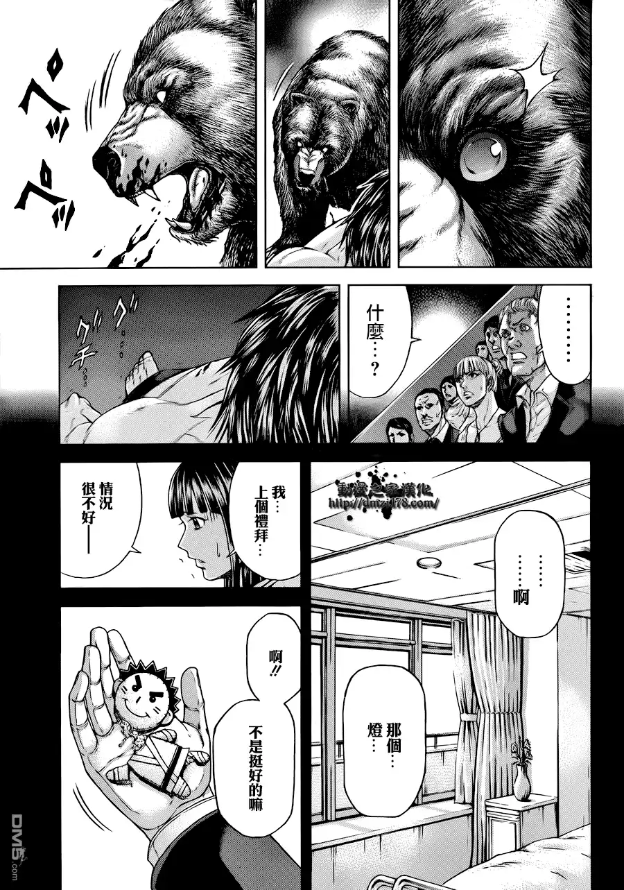 《火星异种》第1话 异变的微兆 第23页