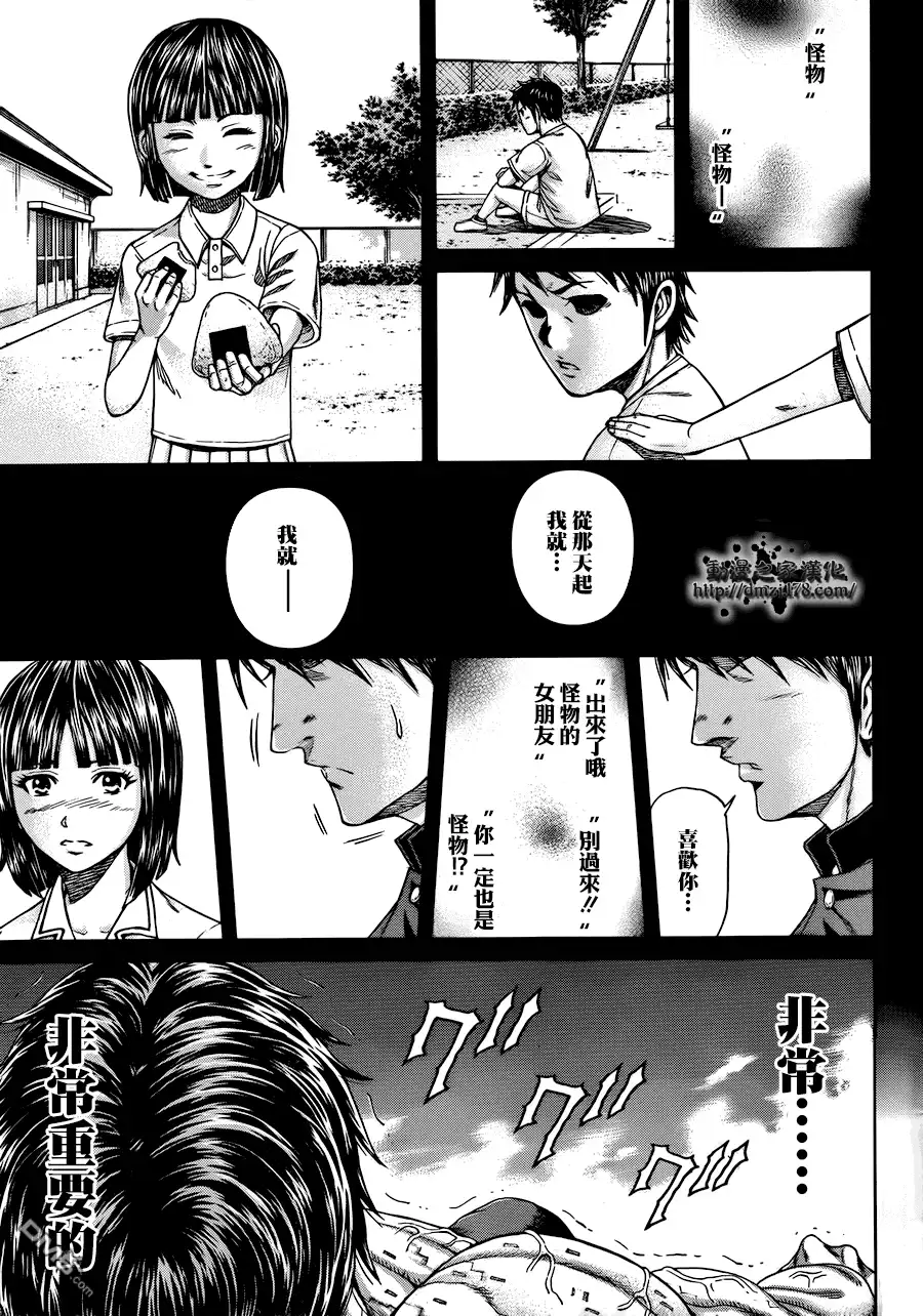 《火星异种》第1话 异变的微兆 第27页