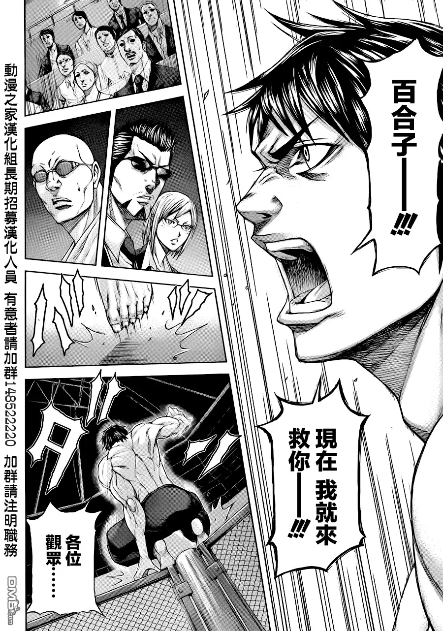 《火星异种》第1话 异变的微兆 第14页