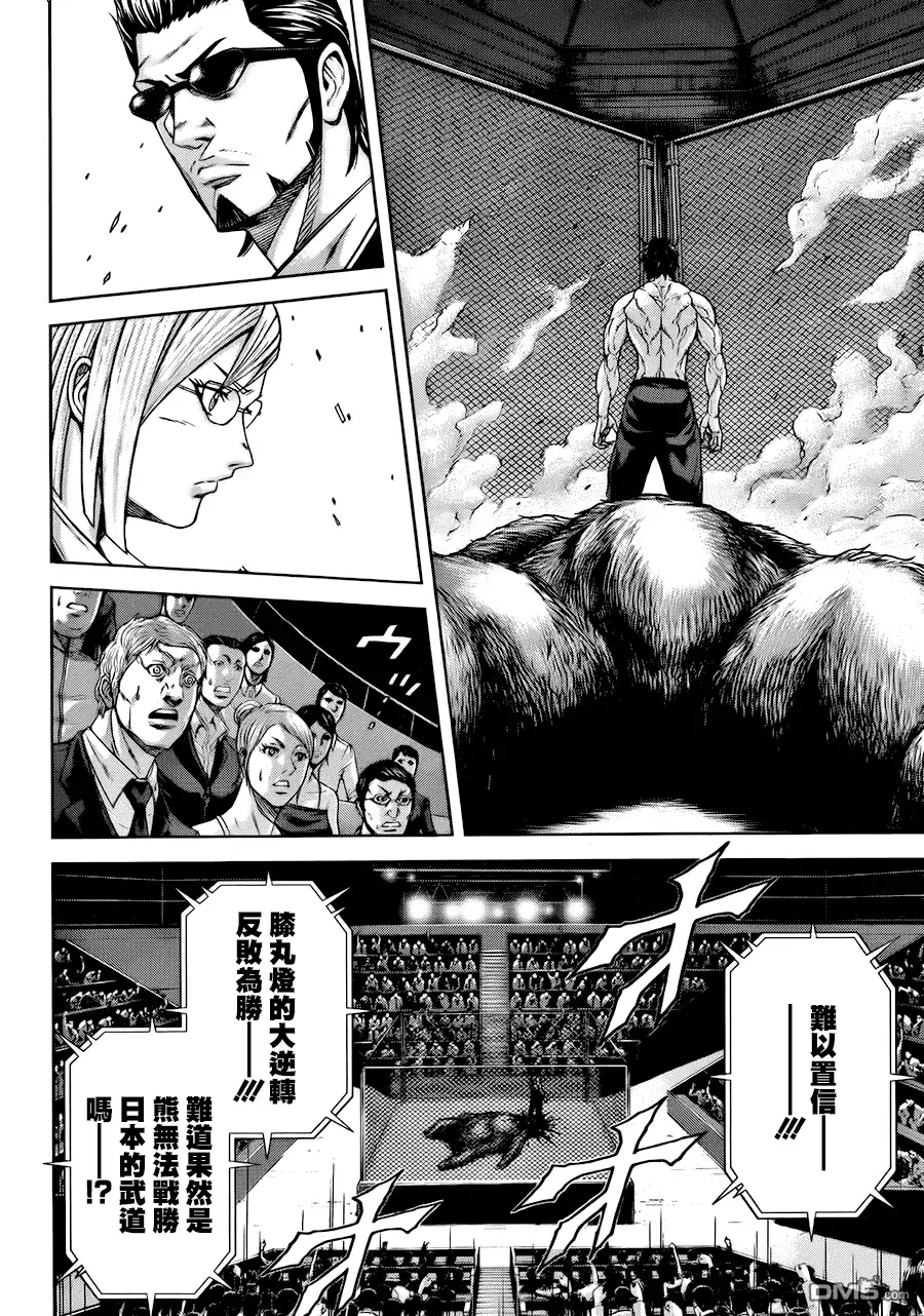 《火星异种》第1话 异变的微兆 第34页