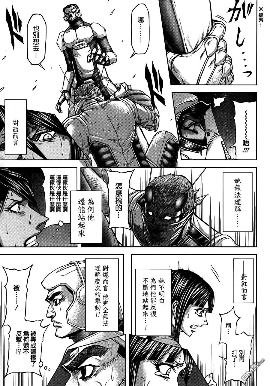 《火星异种》第101话 灭默之拳 第12页