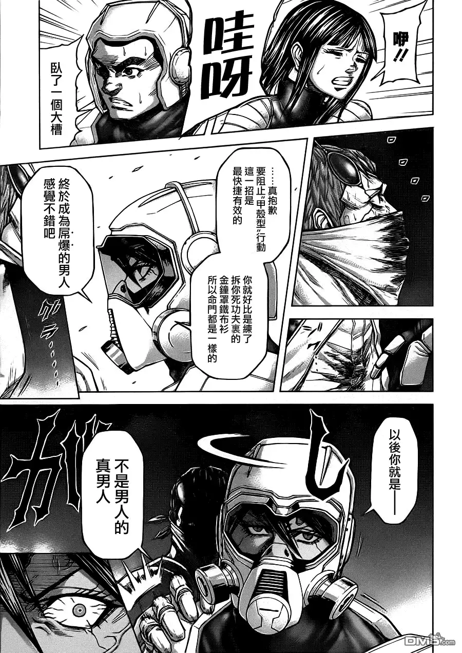 《火星异种》第101话 灭默之拳 第22页