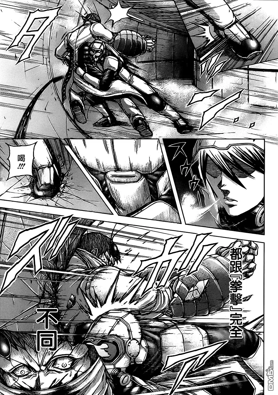 《火星异种》第101话 灭默之拳 第6页