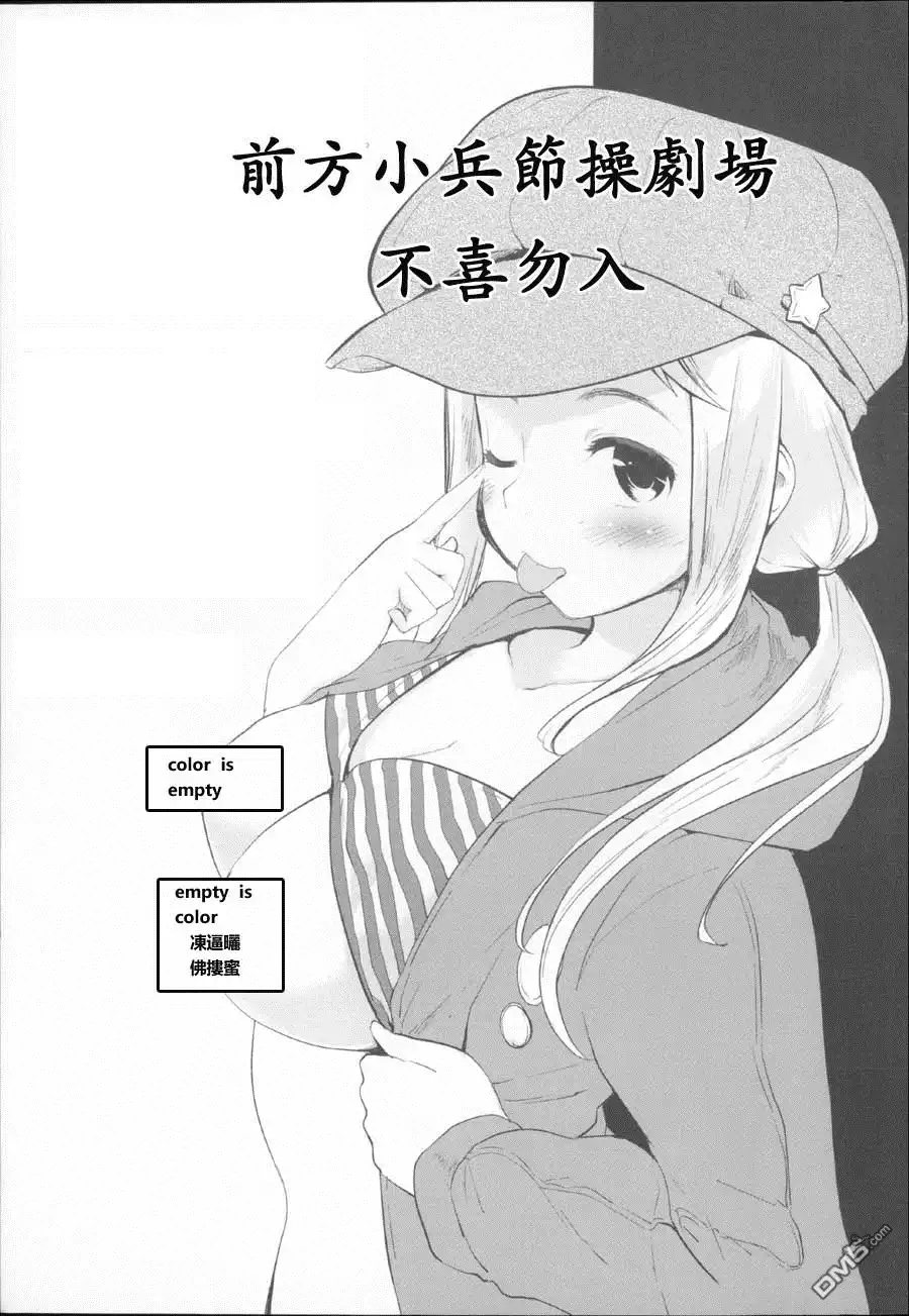 《火星异种》第101话 灭默之拳 第19页