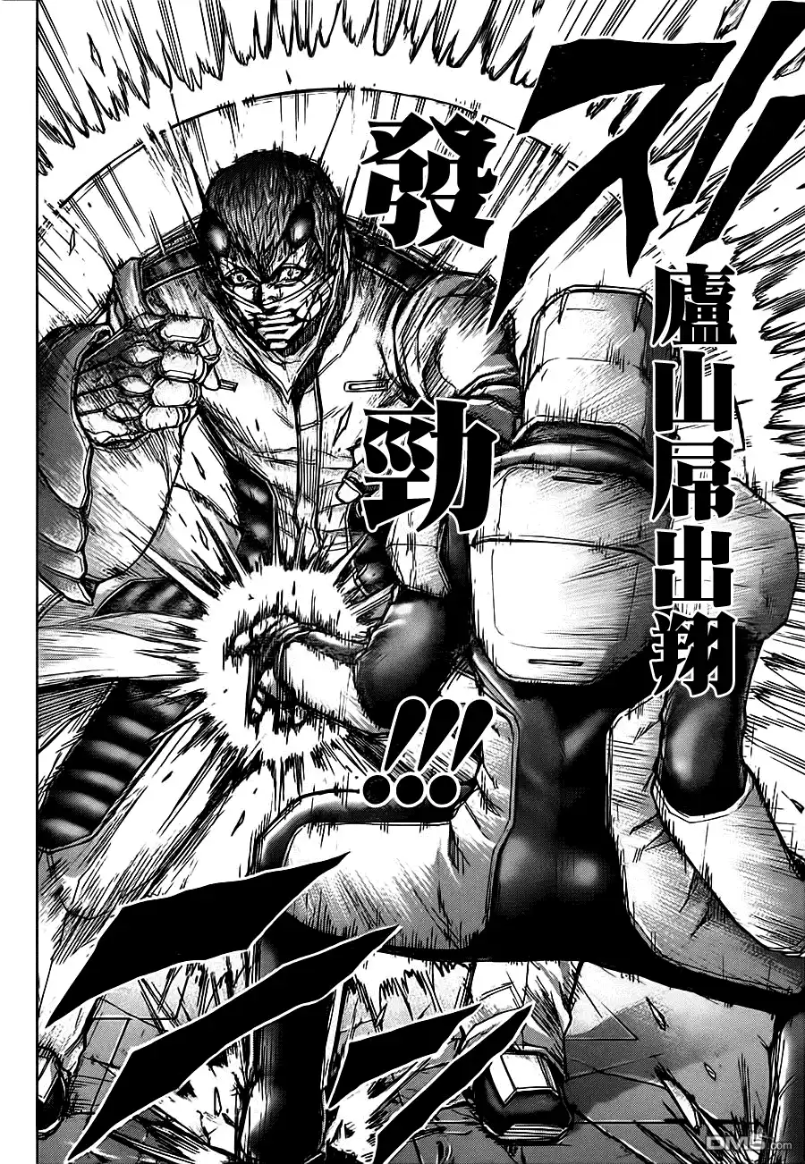 《火星异种》第101话 灭默之拳 第21页