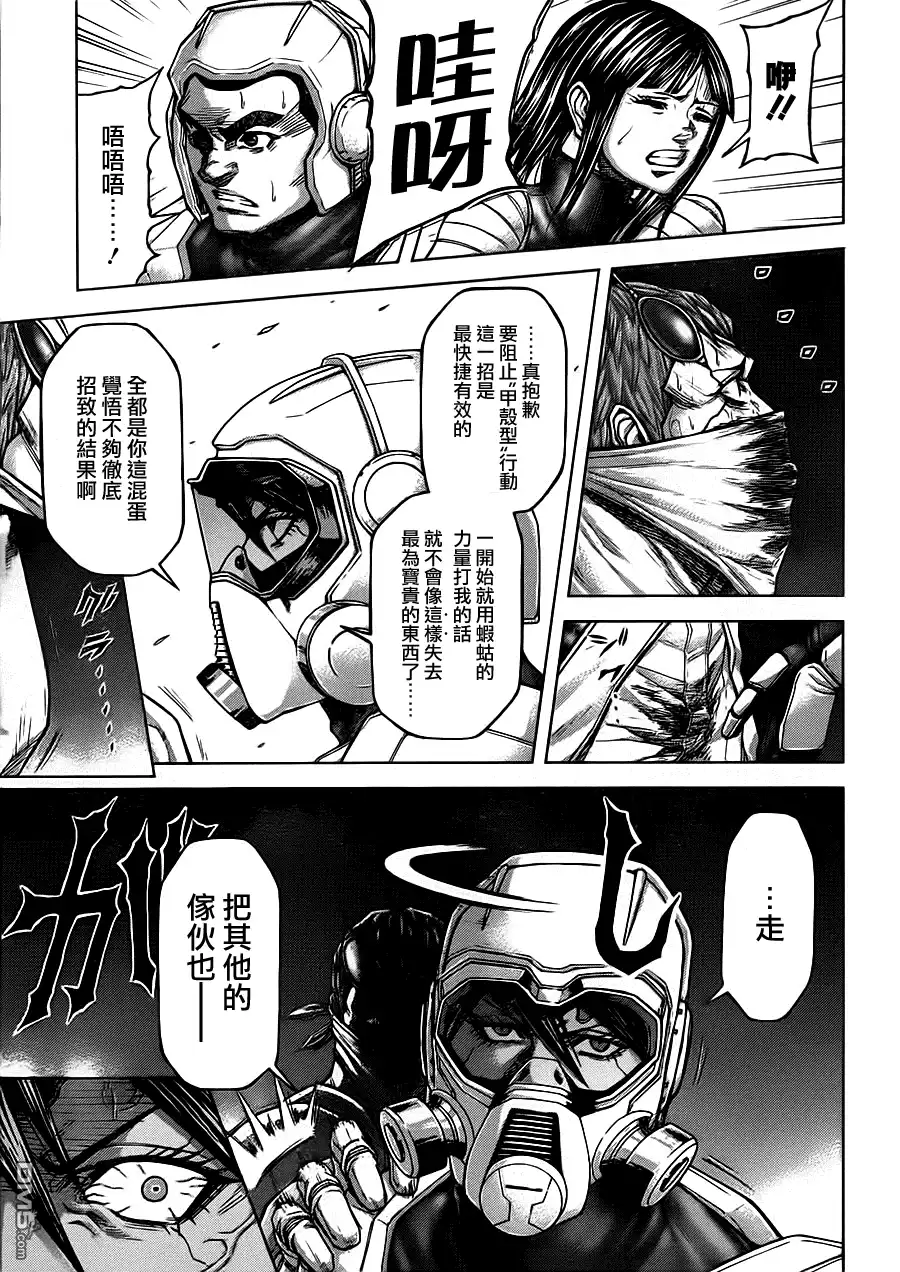 《火星异种》第101话 灭默之拳 第10页