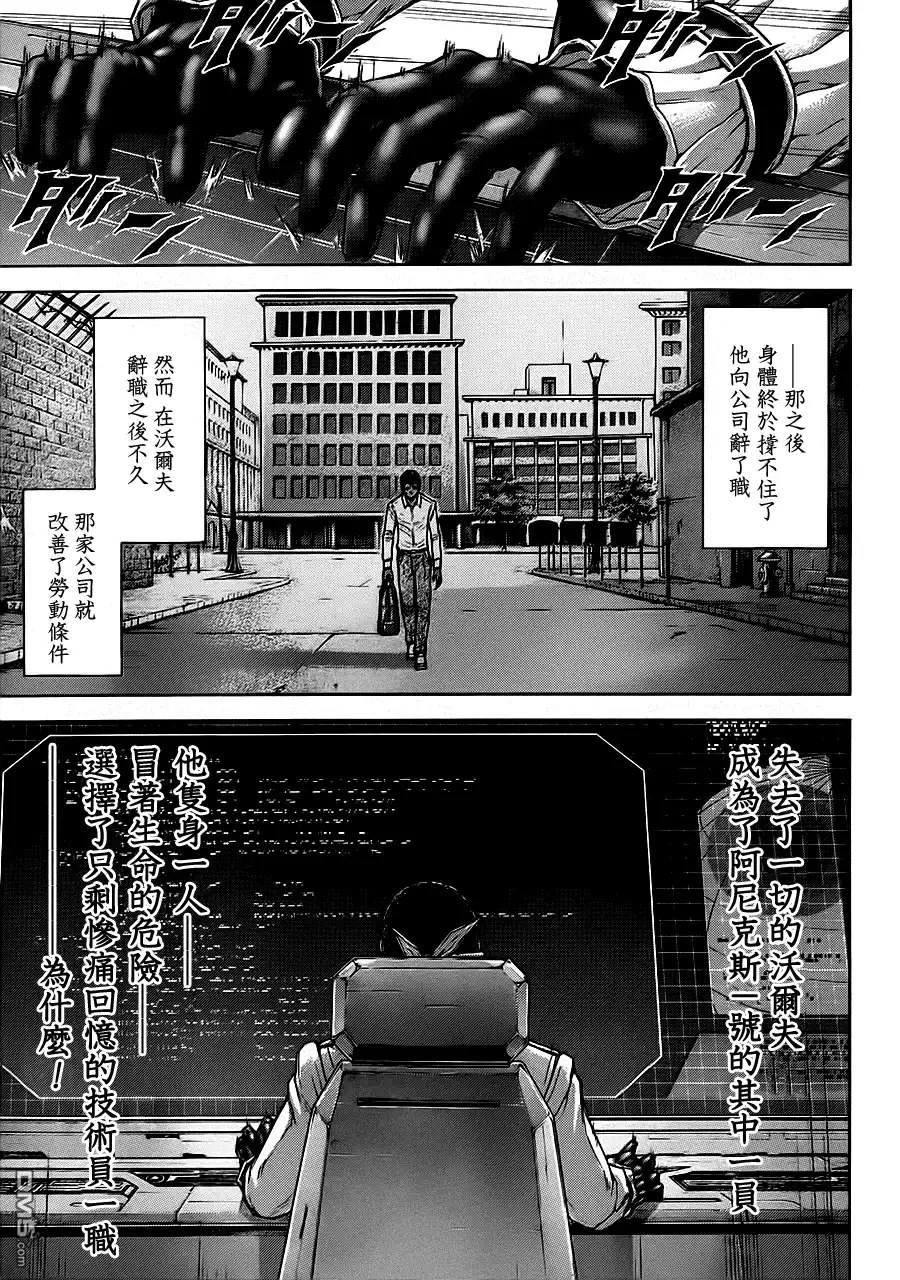 《火星异种》第102话 技师与咒缚 第11页