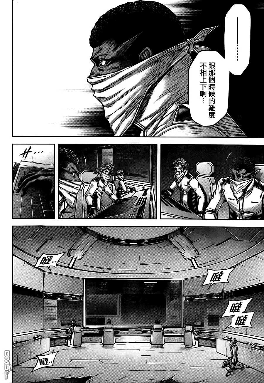 《火星异种》第102话 技师与咒缚 第8页