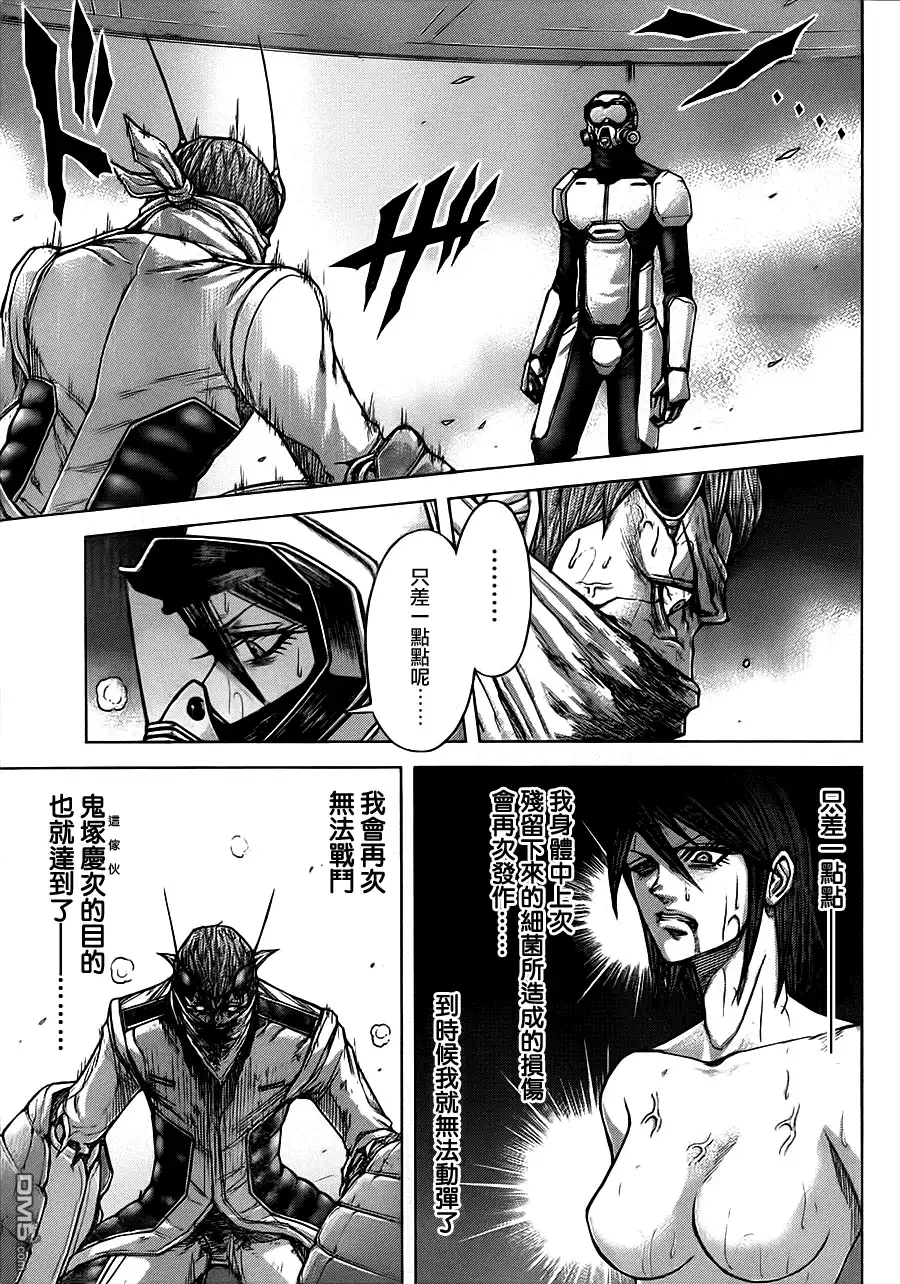 《火星异种》第103话 暗夜的脚步声 第6页