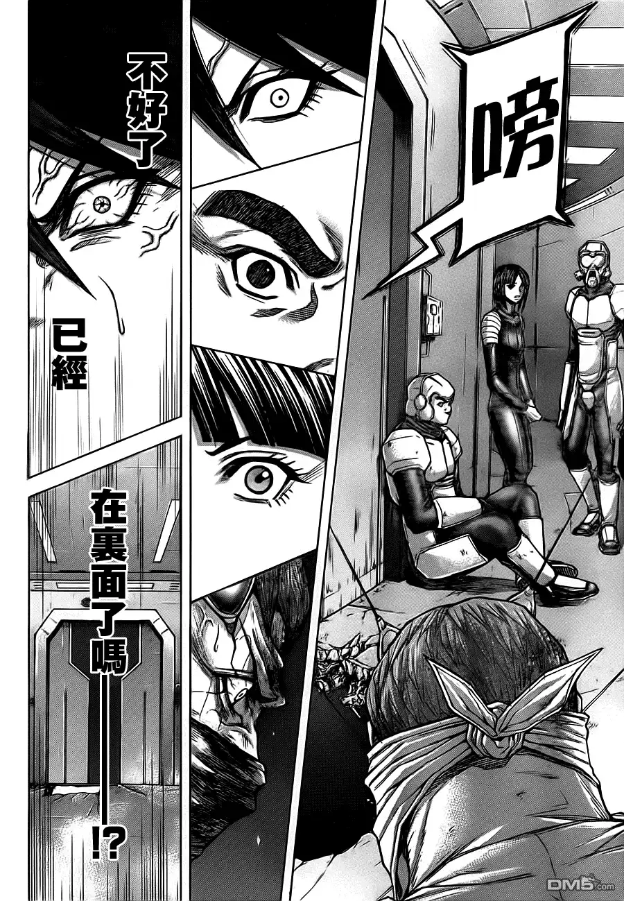 《火星异种》第103话 暗夜的脚步声 第9页