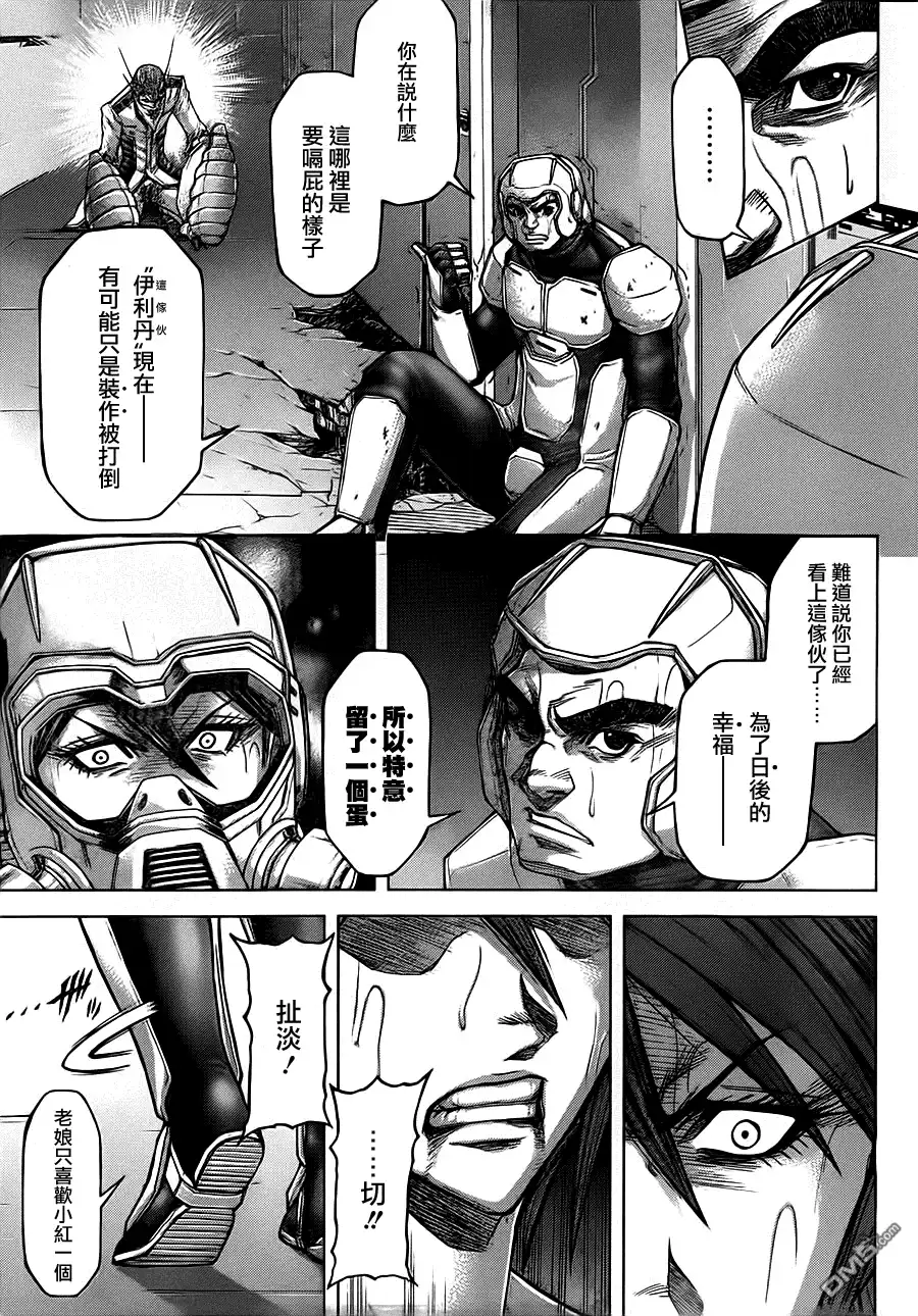 《火星异种》第103话 暗夜的脚步声 第23页