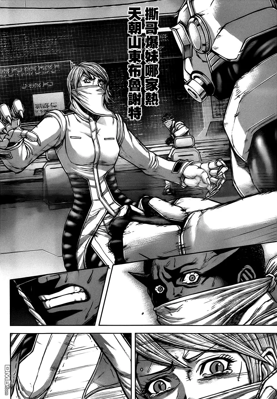《火星异种》第103话 暗夜的脚步声 第21页