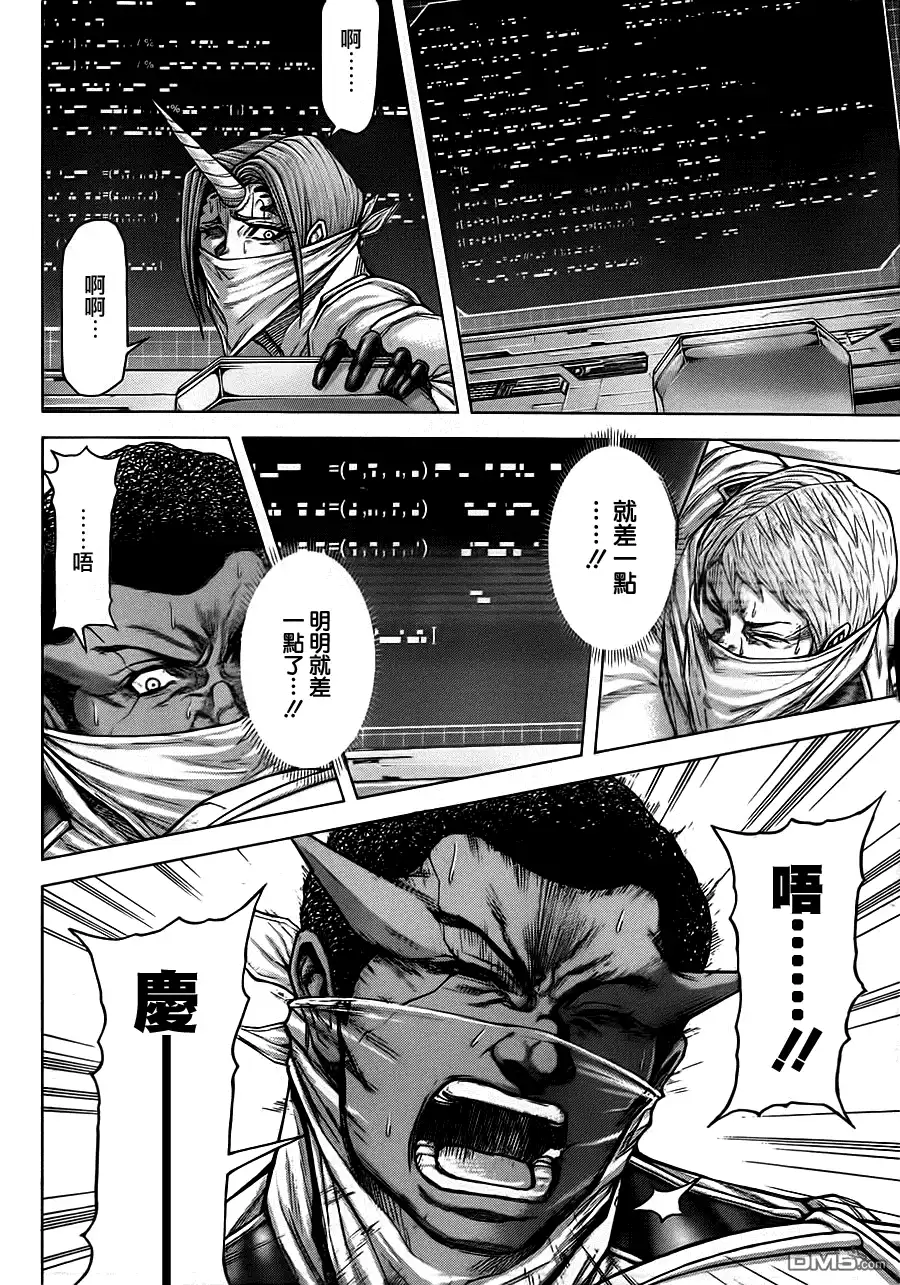 《火星异种》第103话 暗夜的脚步声 第11页