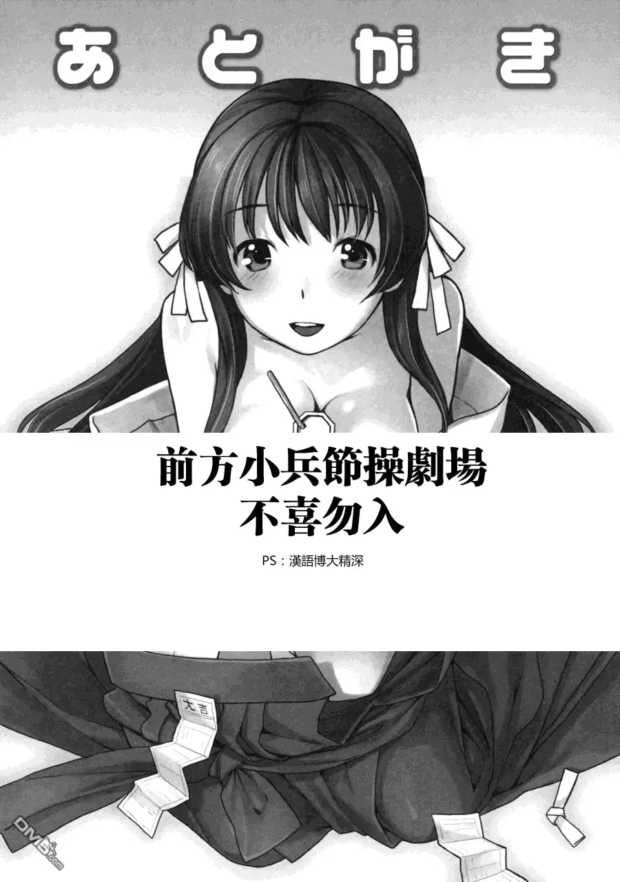 《火星异种》第103话 暗夜的脚步声 第20页