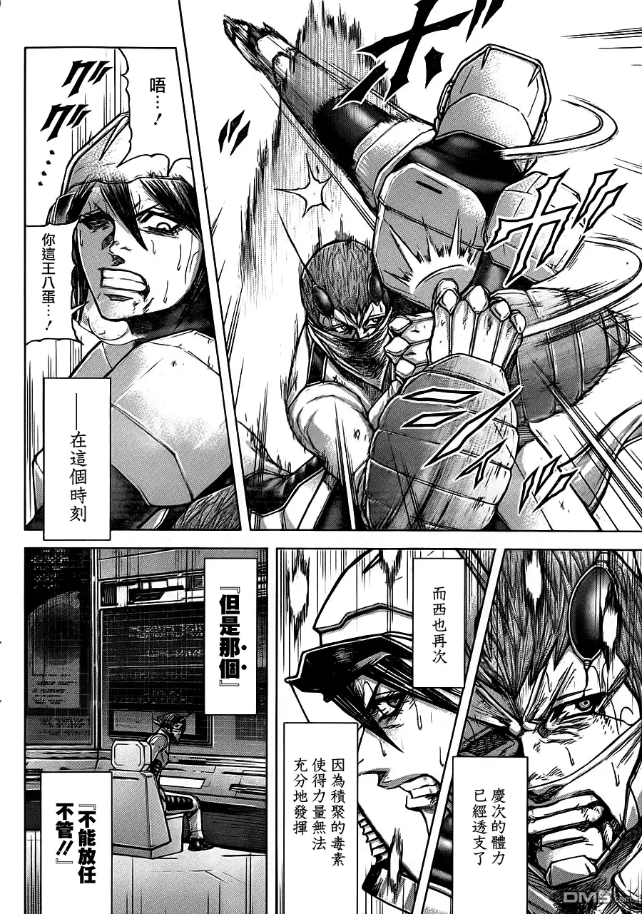 《火星异种》第103话 暗夜的脚步声 第15页