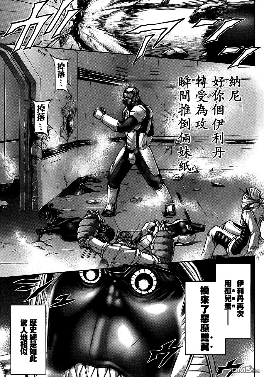 《火星异种》第103话 暗夜的脚步声 第24页