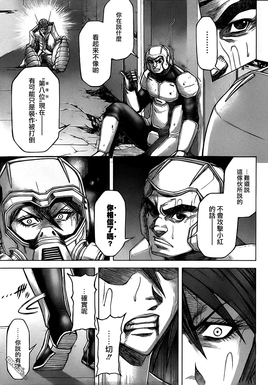 《火星异种》第103话 暗夜的脚步声 第8页