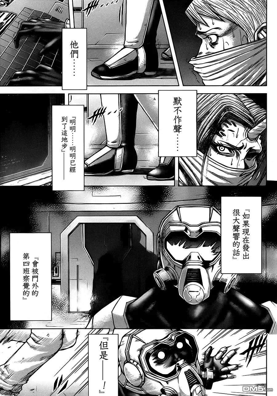 《火星异种》第103话 暗夜的脚步声 第4页