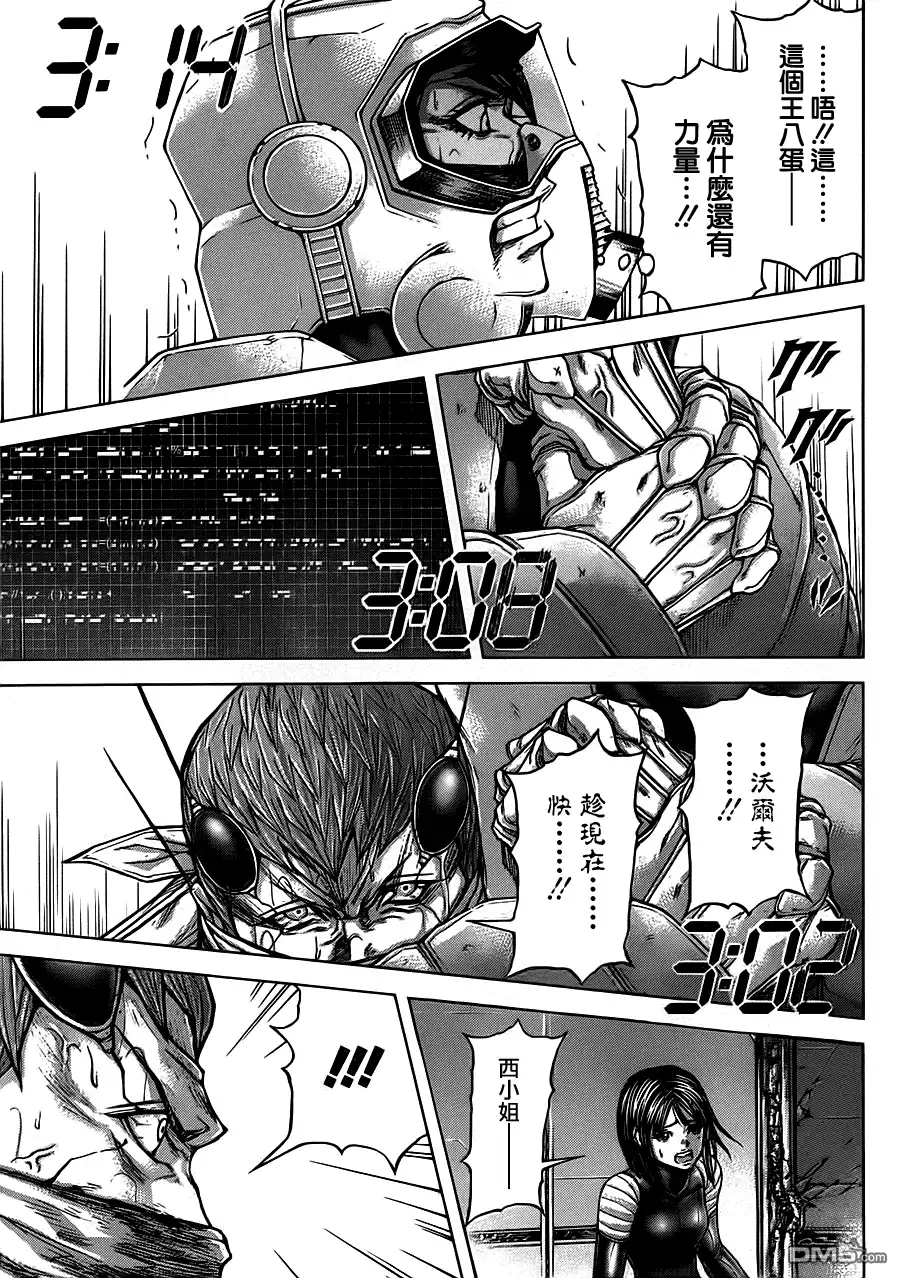 《火星异种》第103话 暗夜的脚步声 第16页