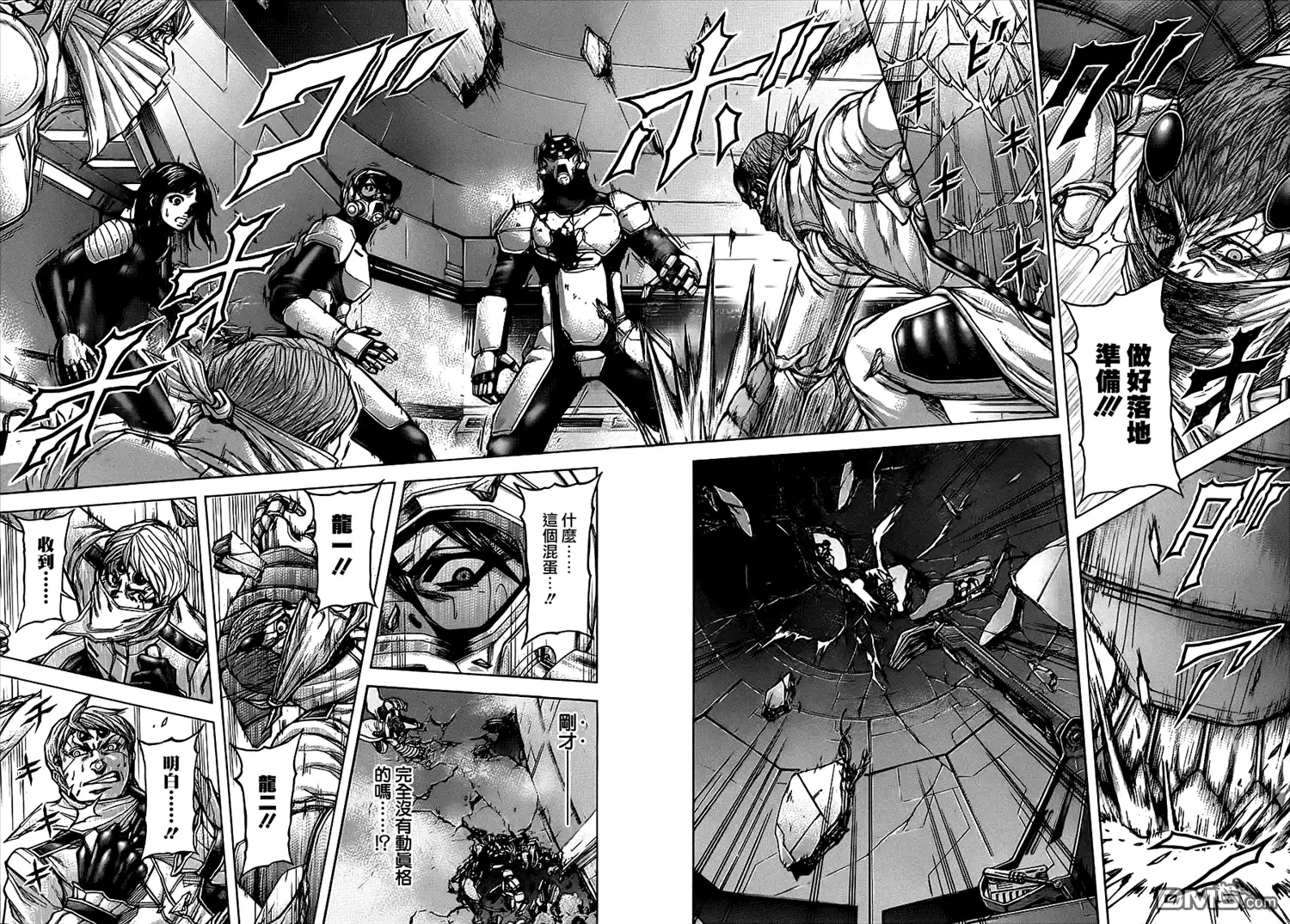 《火星异种》第104话 无败的珍兽 第5页