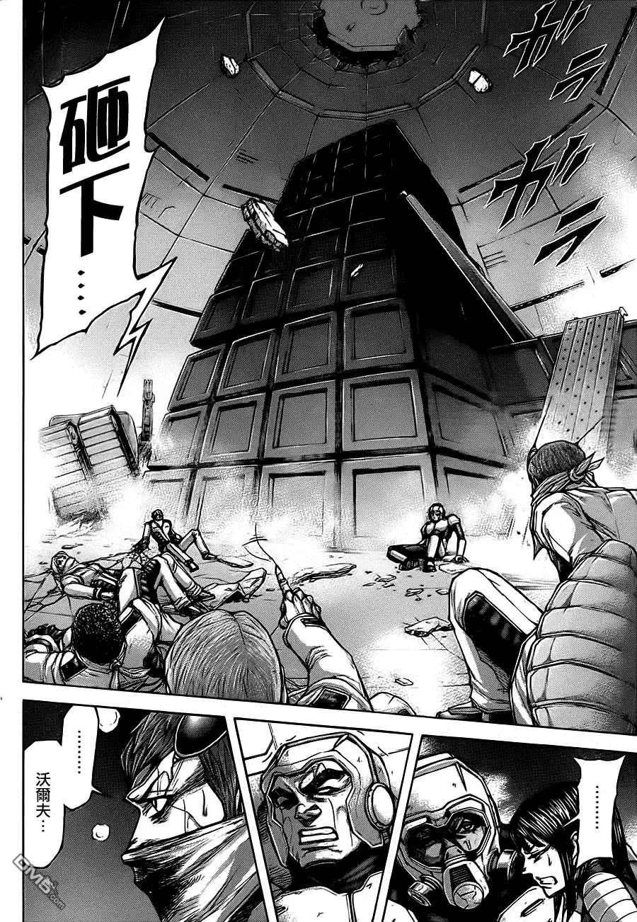 《火星异种》第104话 无败的珍兽 第8页